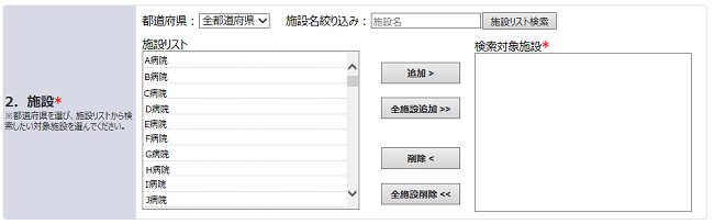 院内がん登録 全国集計 結果閲覧システム 0年集計 登録数検索 操作説明