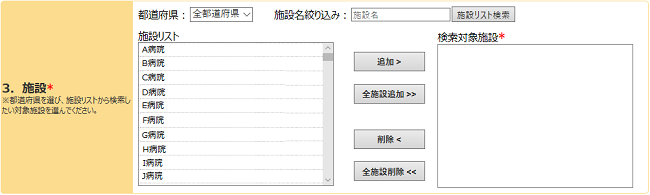 院内がん登録 全国集計 結果閲覧システム 0年集計 登録数検索 操作説明