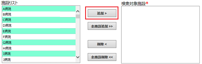 施設追加2