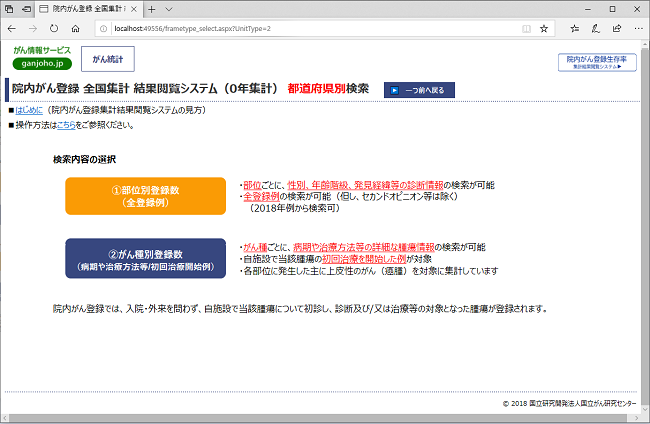 検索内容選択画面