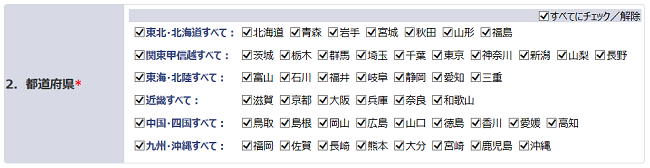 都道府県