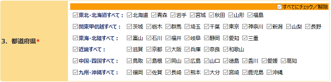 都道府県